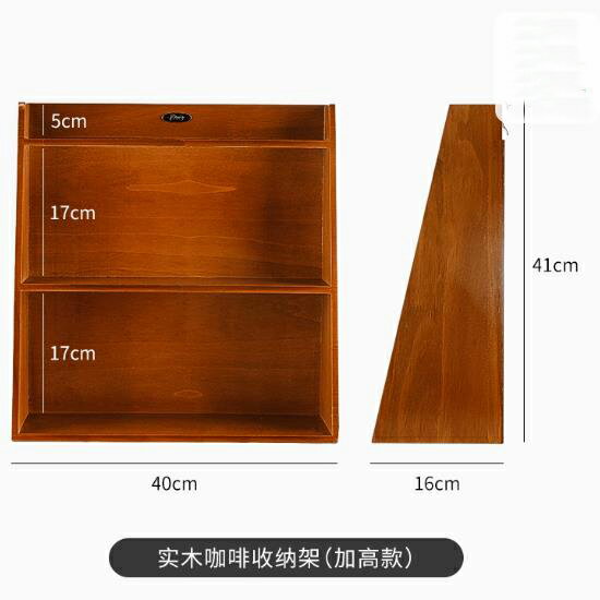【實木收納櫃(可放掛)-多款可選-1款/組】咖啡器具收納櫃家用收納架吧臺器具工具置物架-250401