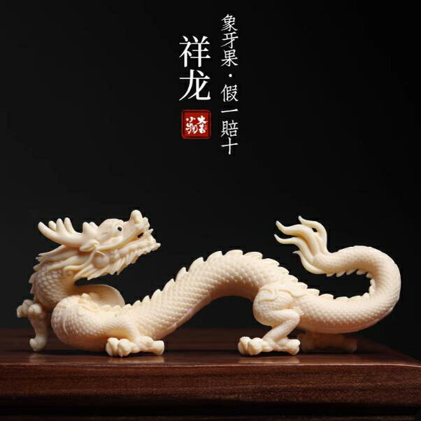【象牙果雕刻文玩手把件-520-02-多款可選-1款/組】可愛手辦吊墜掛件擺件佛像(禮盒裝)-250402