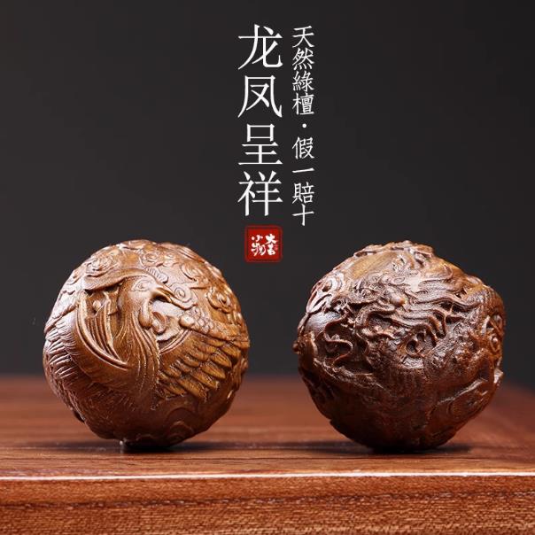 【保健球雕刻手把件-530-01-多款可選-1款/組】綠檀紫檀金絲楠木雕工藝擺件(禮盒裝)-250402