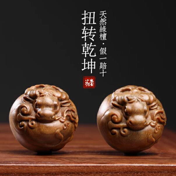 【保健球雕刻手把件-530-02-多款可選-1款/組】綠檀紫檀金絲楠木雕工藝擺件(禮盒裝)-250402