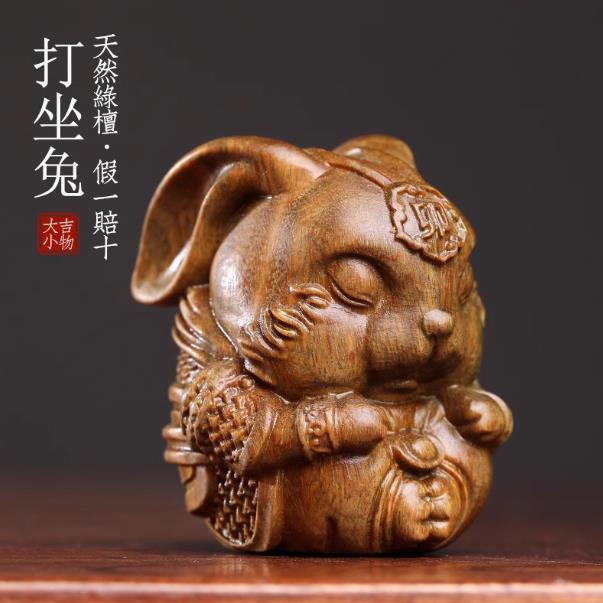 【生肖文玩手把件-生肖兔-多款可選-1款/組】綠檀紫檀金絲楠木雕工藝擺件(禮盒裝)-250402