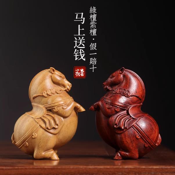 【文玩手把件-生肖馬-多款可選-1款/組】綠檀紫檀金絲楠木雕工藝擺件(禮盒裝)-250402