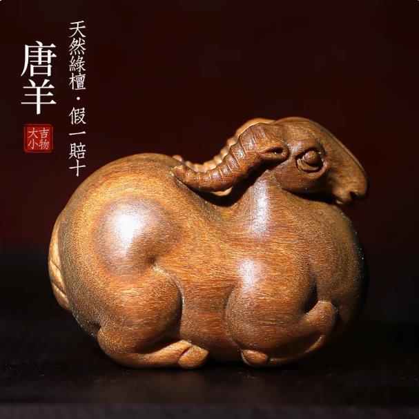 【文玩手把件-生肖羊-多款可選-1款/組】綠檀紫檀金絲楠木雕工藝擺件(禮盒裝)-250402
