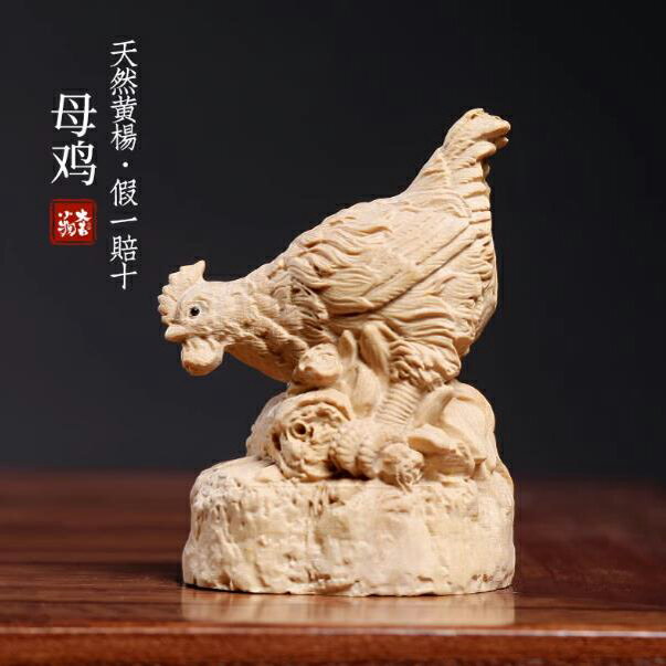 【文玩手把件-生肖雞-多款可選-1款/組】綠檀紫檀金絲楠木雕工藝擺件(禮盒裝)-250402
