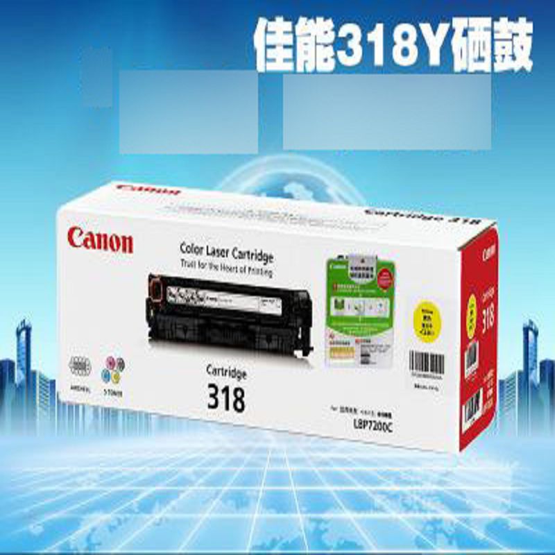 【原裝 佳能 318 Y 黃色硒鼓-1個/組】適用於 CANON LBP7200cdn 7200cd 7660Cdn-586001