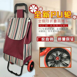 【購物車-新款PU兩輪-全鋼車架+牛津布-1個/組】新款可?式購物車折疊買菜車手拉車拉杆車-726002