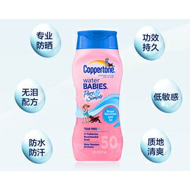 【水嫩防曬乳-237ML/瓶-1瓶/組】SPF50 防曬黑/傷 防水/紫外線抗過敏 溫和無刺激 成人 兒童適用-7721002