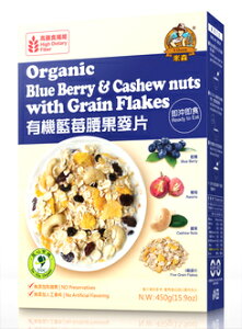 【有機藍莓腰果麥片-450g/盒-2盒/組】有機藍莓腰果麥片450g-8020003