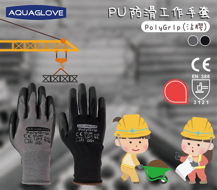 【海夫生活館】AQUAGLOVE PU防滑工作手套 PolyGrip(10包/300雙) 6