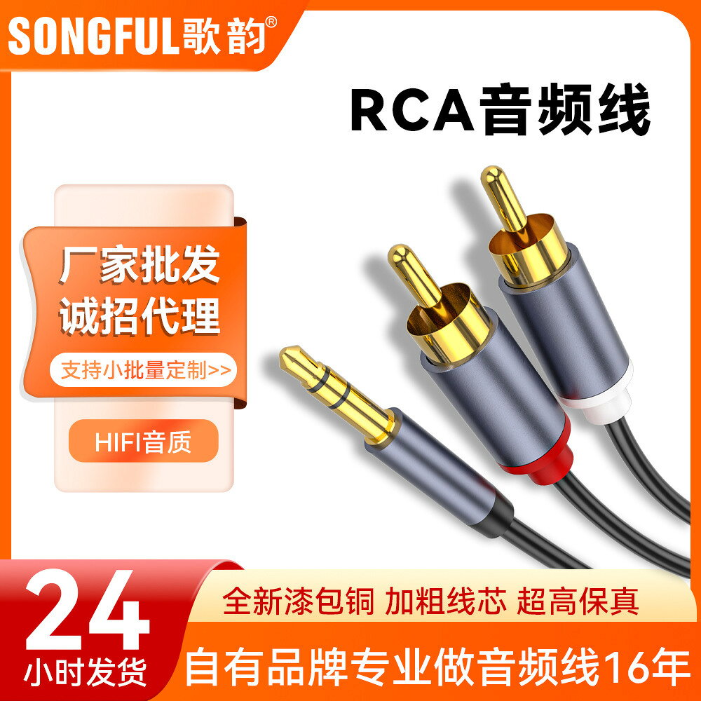廠家批發3.5mm壹分二轉雙蓮花音響線音響電腦手機連接線RCA音頻線#有米家居#