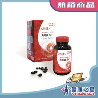 海紅寶Plus+軟膠囊食品90粒(2026/01)