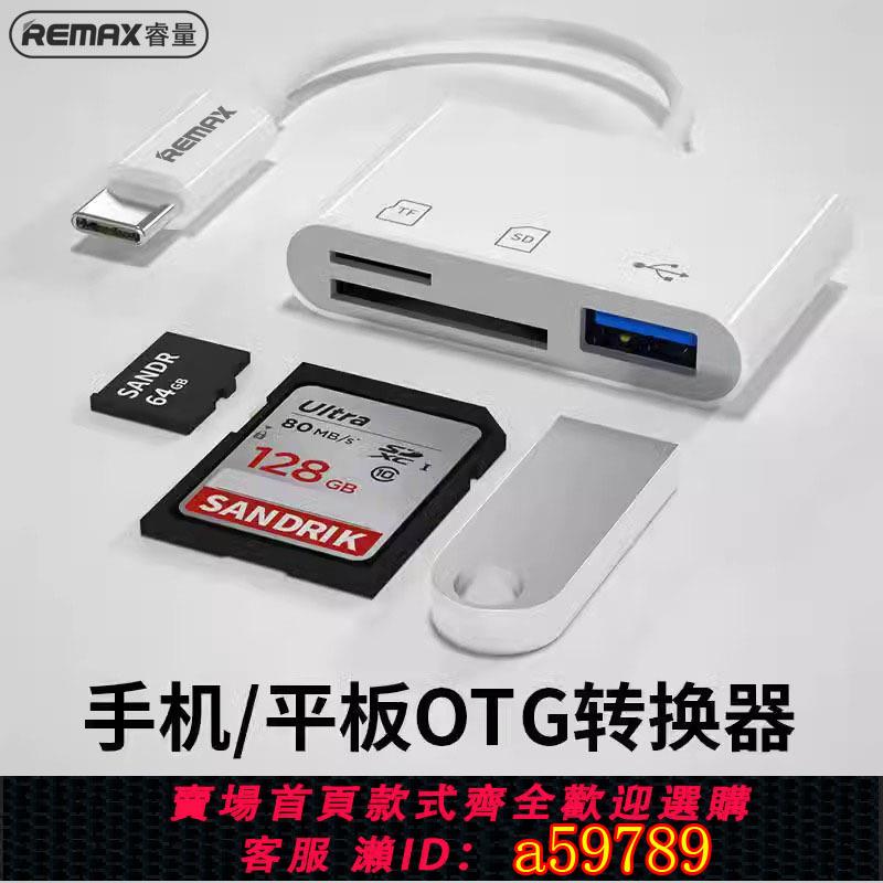【臺灣公司 可打統編】睿量手機讀卡器三合一Type-C安卓usb分線器U盤TF/SD內存卡轉換器