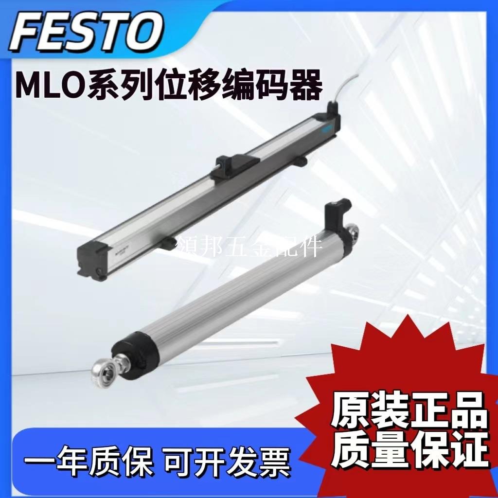 FESTO位移編碼器MLO-POT-150-300-450-600-750-1000-1250-LWG-TLF[領邦五金配件]