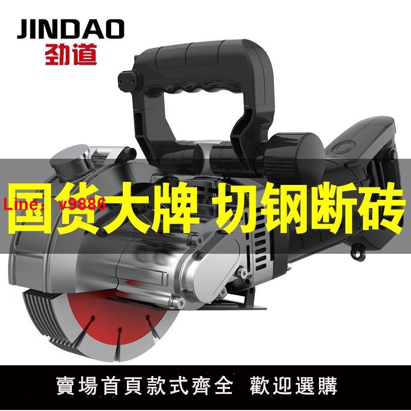 【臺灣公司 超低價】勁道開槽機一次成型無塵水電安裝工程電動線槽切割機墻壁開槽神器