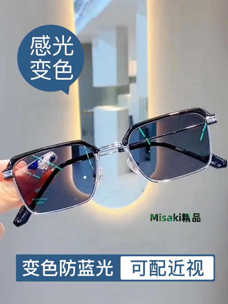 痞帥半框眼鏡框男款自動感光變色防藍光抗輻射可配度數超輕眼睛架-Misaki精品