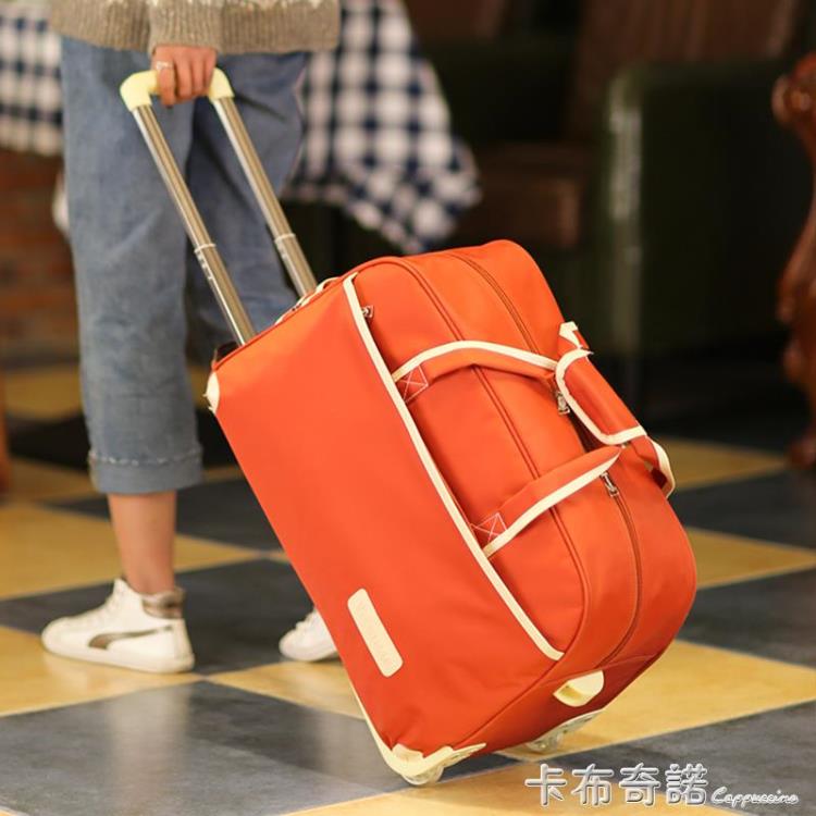 旅行包女手提大容量男拉桿包行李包可摺疊防水待產包儲物包旅行袋 全館免運