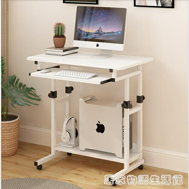 懶人電腦台式桌簡易可行動書桌家用床邊桌簡約現代小型臥室小桌子