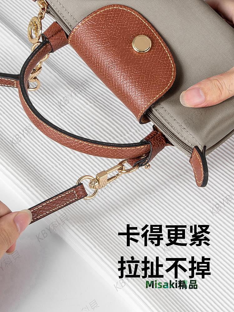 芒霜龍驤mini包肩帶免打孔longchamp瓏驤迷你包帶改造斜挎背帶35434 Misaki精品