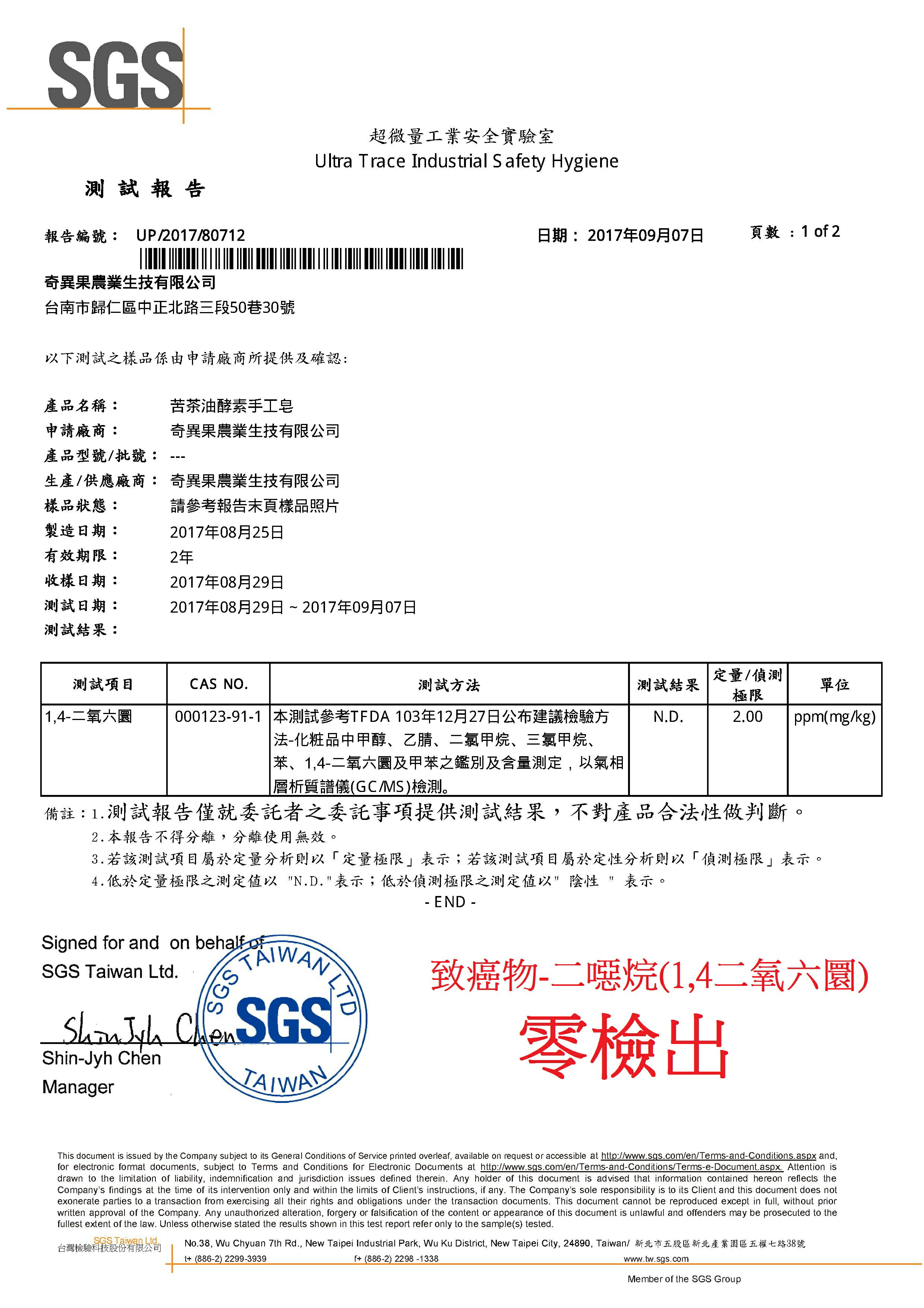 專利量子乳木果珍珠皂 1