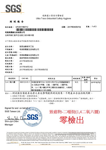 專利量子乳木果珍珠皂 1