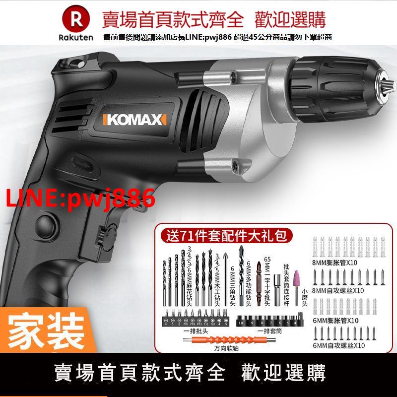 【高品質超低價】手電鉆大功率沖擊鉆家用小型手槍鉆多功能電鉆電動螺絲刀電轉工具【注意！下單滿500出貨】