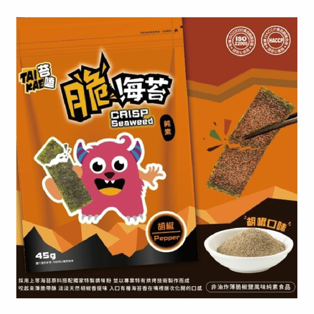 【苔嗑】 脆海苔 胡椒 口味（雙潔淨標章） / 包