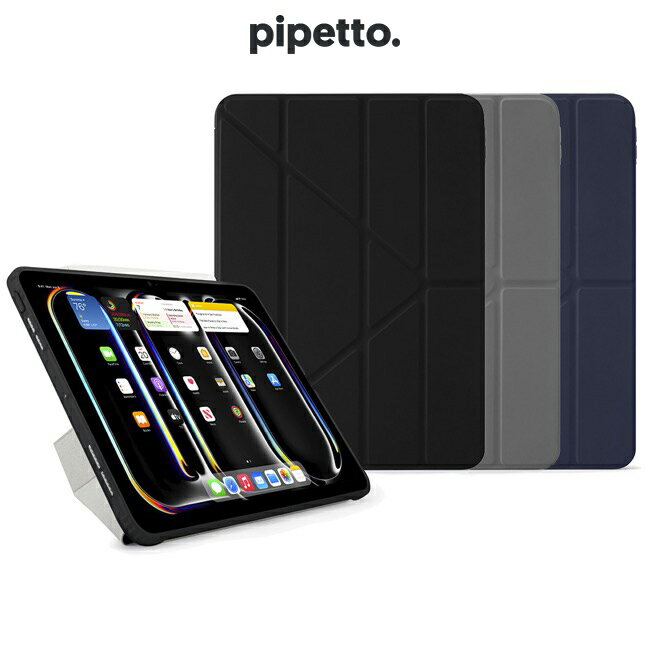 Pipetto iPad Pro 系列 (2024) Origami 多角度多功能保護套
