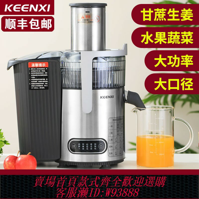 {臺灣公司貨 可打統編}甘蔗榨汁機商用渣汁分離大口徑炸果汁機家用全自動生薑西芹水果汁