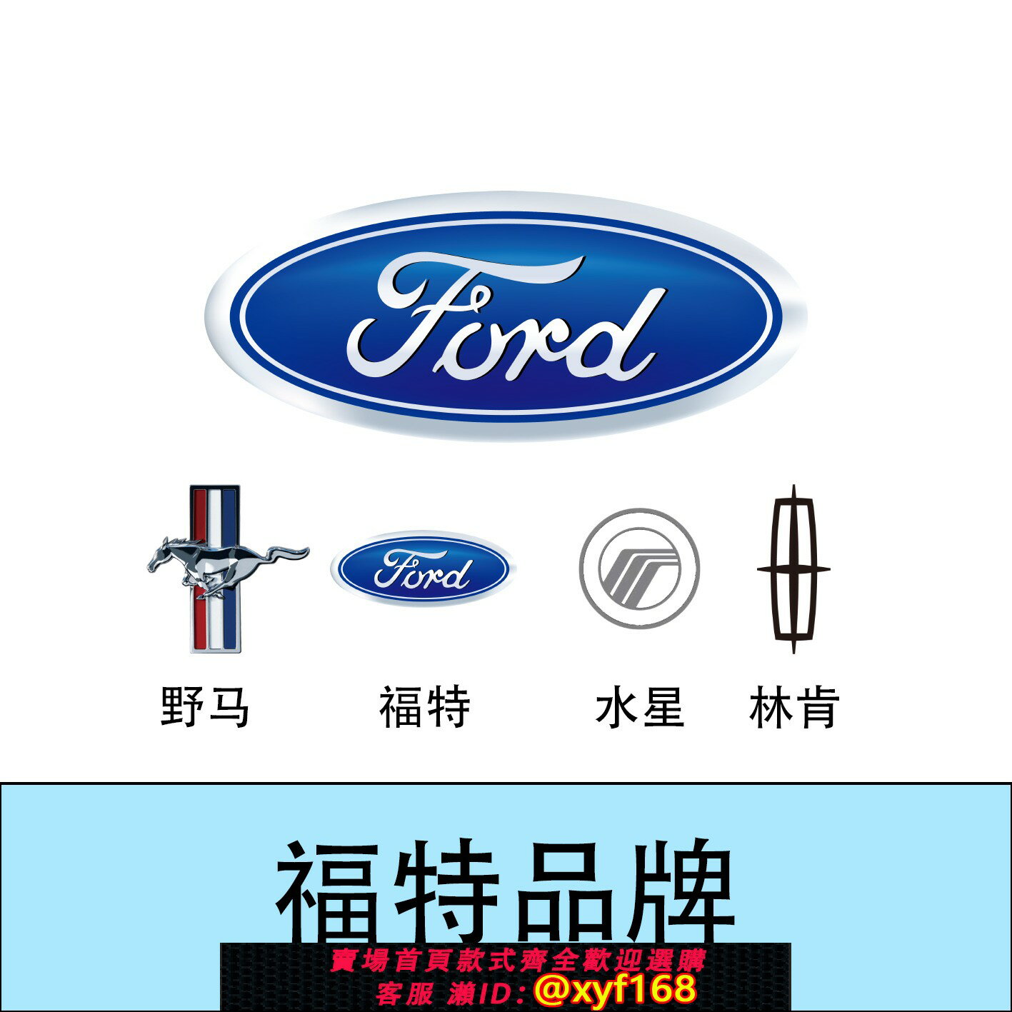 {保固一年 可打統編}風火輪【福特車型 】高階車模展示盒 （不含車模）