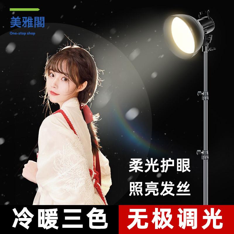 特價出 補光燈 直播間攝影棚主播專用美顏補光燈發絲氛圍打光攝影錄視頻LED冷暖 可開發票 廠家現貨5y10