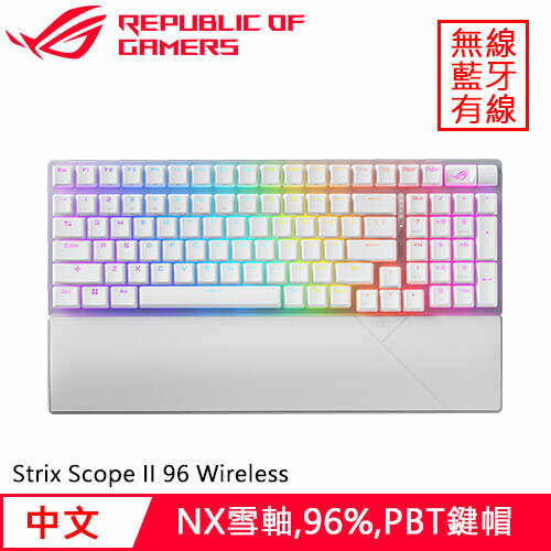 ASUS華碩 ROG Strix Scope II 96 Wireless電競鍵盤 SNOW軸 白送滑鼠墊