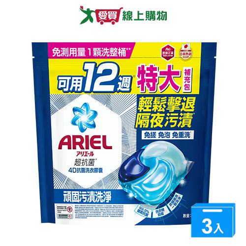 Ariel 4D抗菌洗衣膠囊-抗菌去漬60顆【三入組】【愛買】