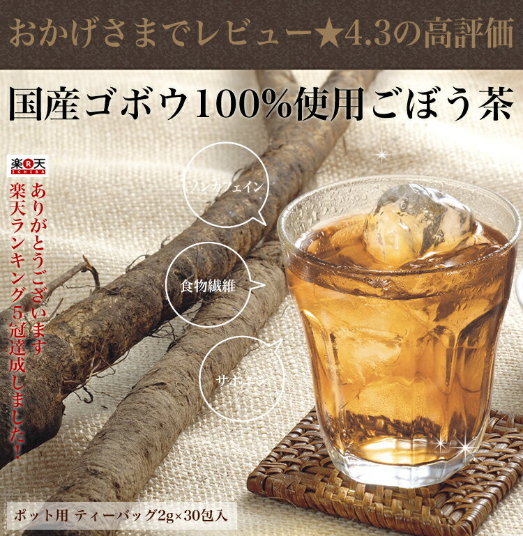日本TEA LIFE/ 牛蒡茶。三角立體茶包。-30包入*2g/ 日本樂天直送-日本必買 日本樂天代購 (1100*0.1)。滿額免運