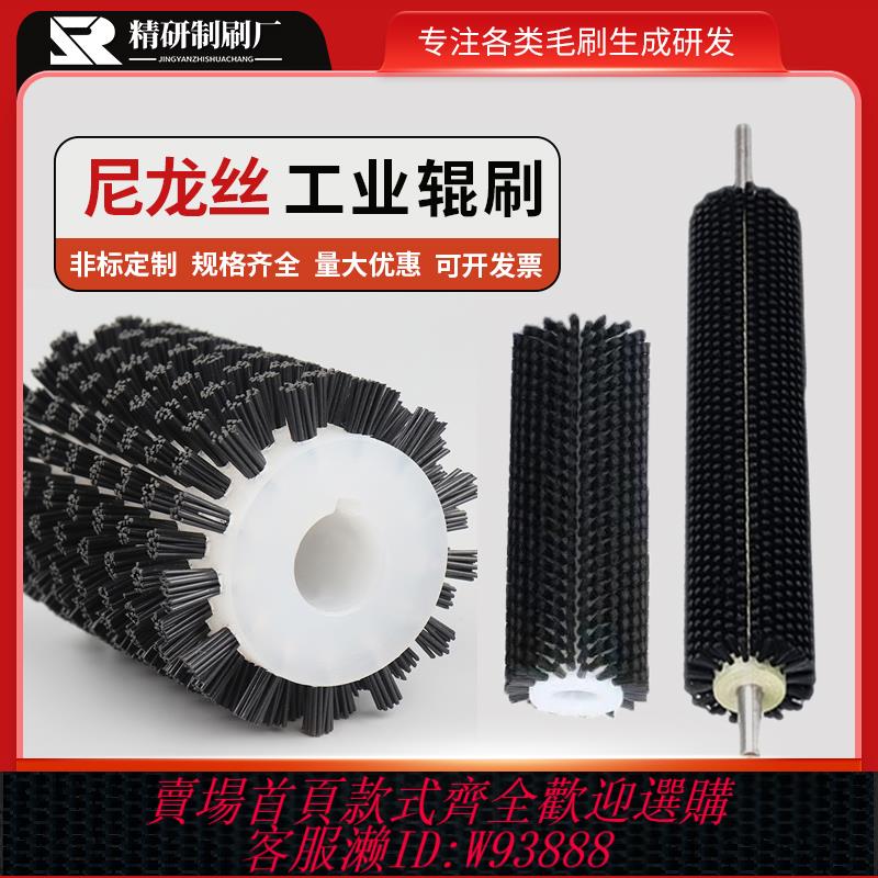 {可刷卡 打統編}毛刷輥清洗機刷工業毛刷滾篩沙機滾刷清掃刷圓柱形滾筒刷定製包郵