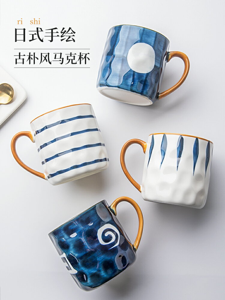 墨色日式馬克杯陶瓷杯家用喝水杯子女生辦公室情侶帶蓋咖啡杯茶杯