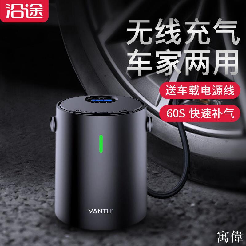 電動充氣機 車載無線充氣機 汽車打氣機 多功能打氣機 充氣泵 打氣泵 無綫數顯車載充氣泵小巧迷你摩託車自行車便攜式電動打
