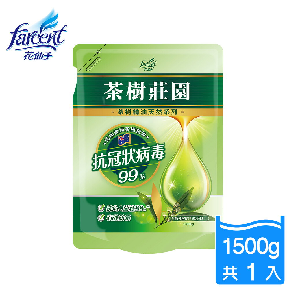茶樹莊園 茶樹天然濃縮洗衣精補充包-抗菌1500g