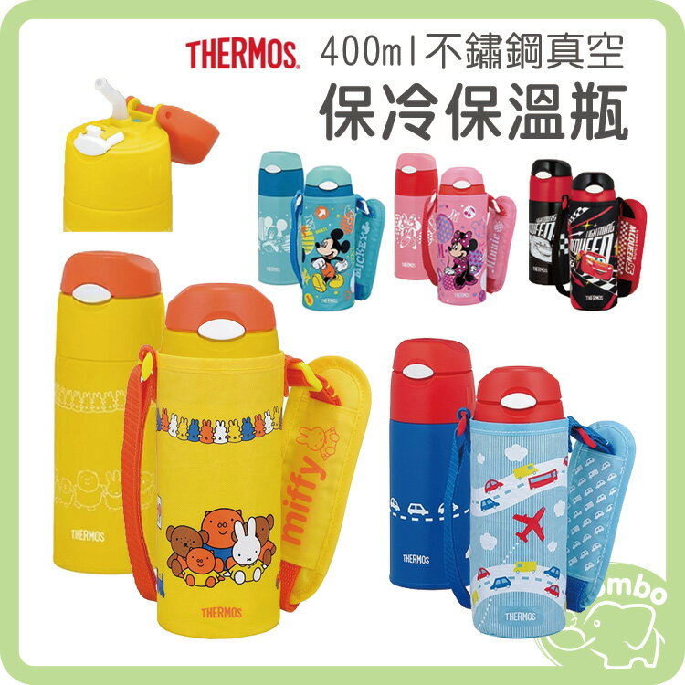 THERMOS 膳魔師不鏽鋼真空保冷瓶 吸管水壺 400ml 日本設計師款 / 吸管配件組C款