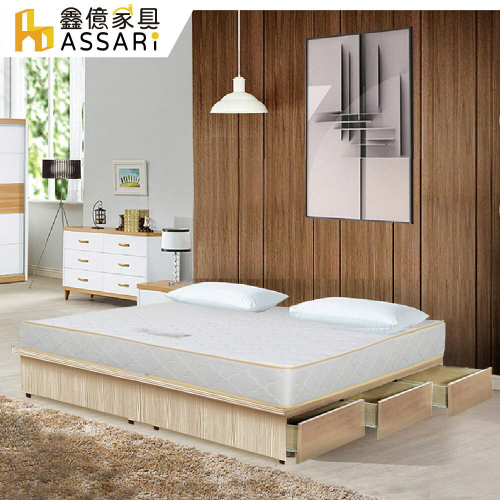 房間組二件(抽屜床架+獨立筒)單大3.5尺、雙人5尺、雙大6尺/ASSARI