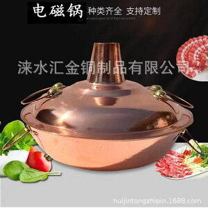 銅火鍋 鼓式帶膽電磁爐銅火鍋 冰火鍋 可拆卸仿碳式帶煙筒銅鍋加