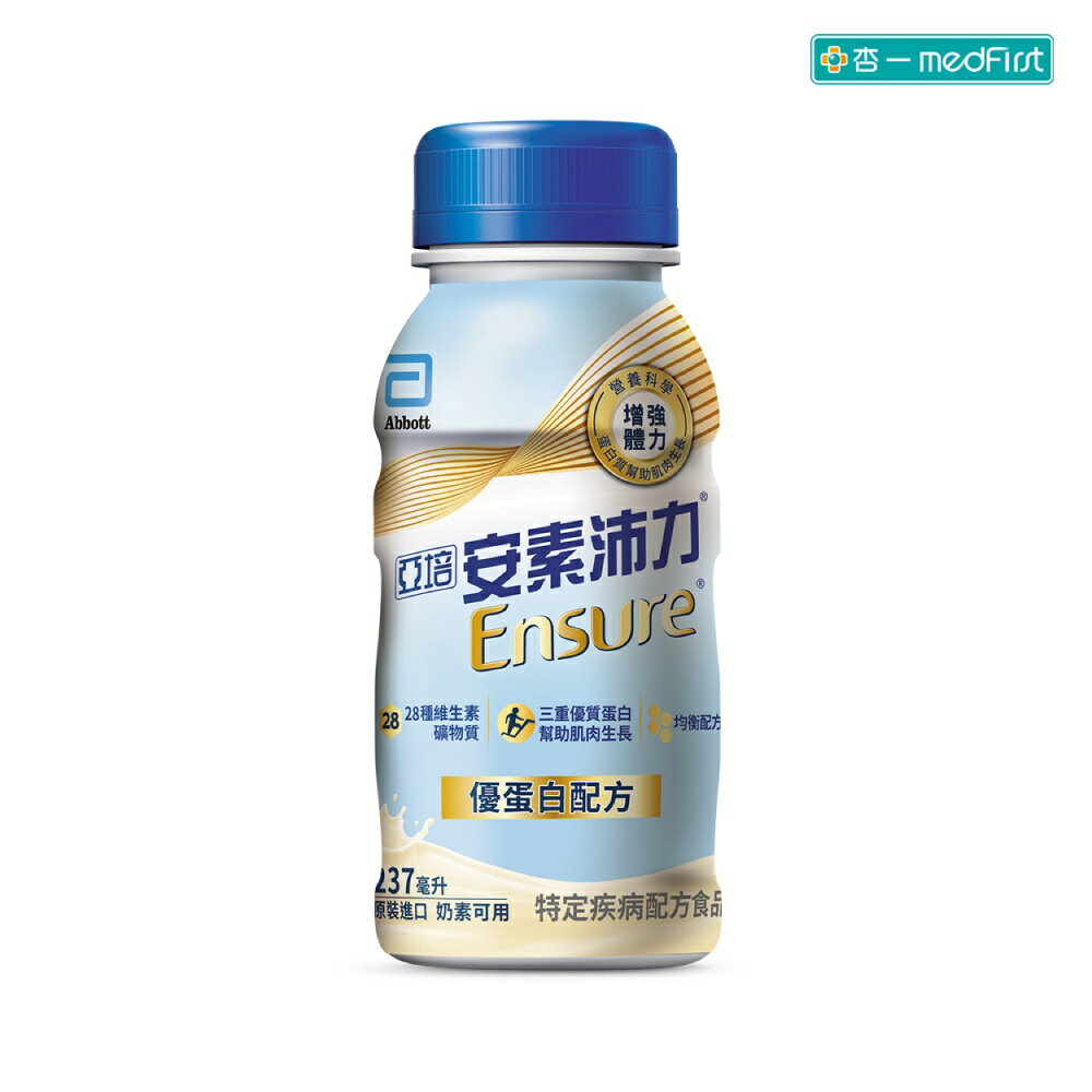 亞培 安素沛力優蛋白配方-香草減甜口味 (237ml/24瓶/箱)【杏一】