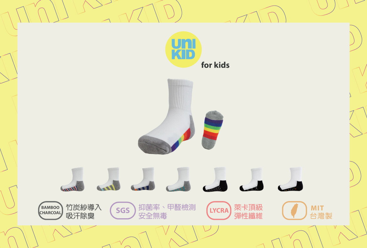 ew sport 鈕斯勃 童襪 竹炭加厚 兒童短襪 16-20cm無毒 兒童運動襪 除臭襪 UNI KID 台灣製 3