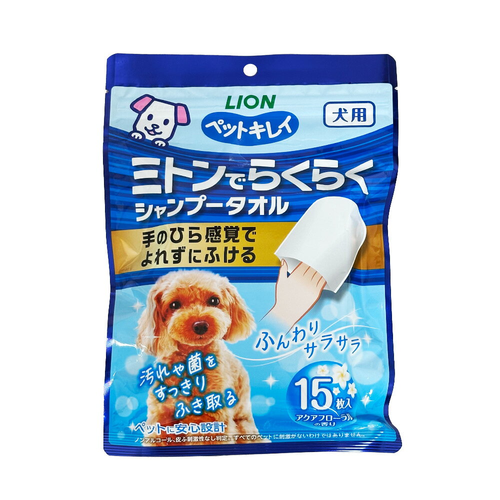 日本LION PET綺麗系列 犬用梳毛掌套(15枚)