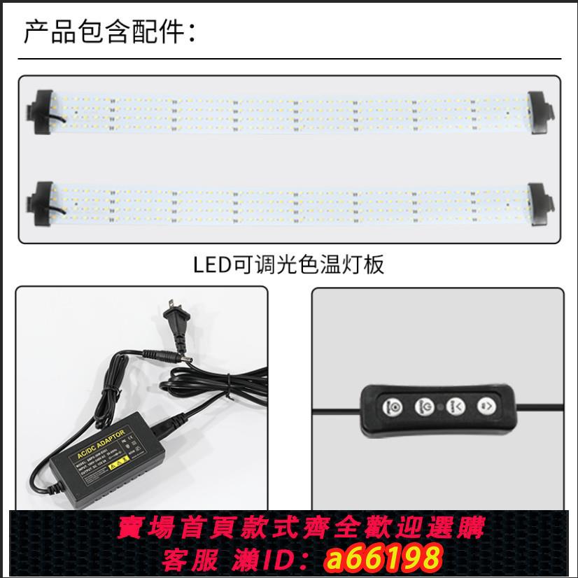 【臺灣公司 可開發票】LED攝影棚小型前置燈板120顆燈珠便攜配件拍照調光電源適配器