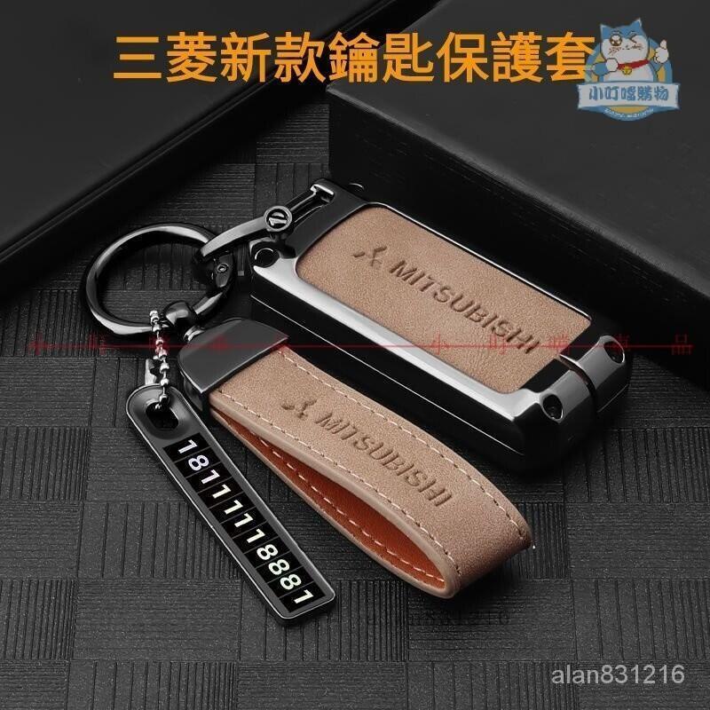 新品上市!!『小叮噹車品』三菱汽車Outlander鑰匙套 三菱CMC Zinger鑰匙套 Mitsubishi專用鋅閤金鑰