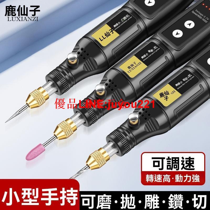 【公司貨】刻磨機 刻字機 電刻筆 筆型雕刻機 鹿仙子電磨機小型手持電動雕刻工具打磨玉石木雕打磨拋光電鉆工具