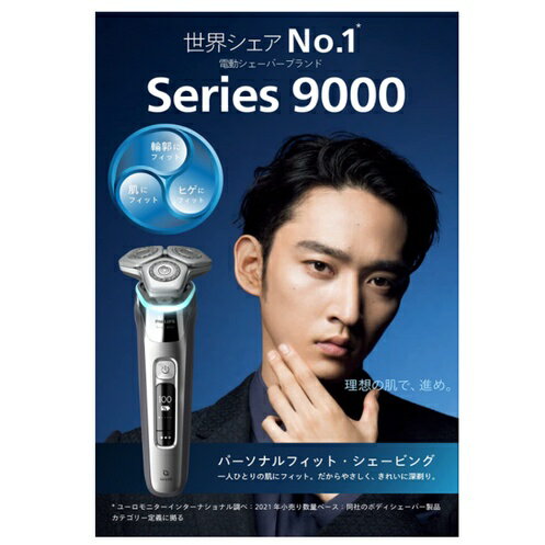 【日本直送！快速發貨！】PHILIPS 飛利浦 9000系列 S9985 S9982 S9987 全機水洗 22最新