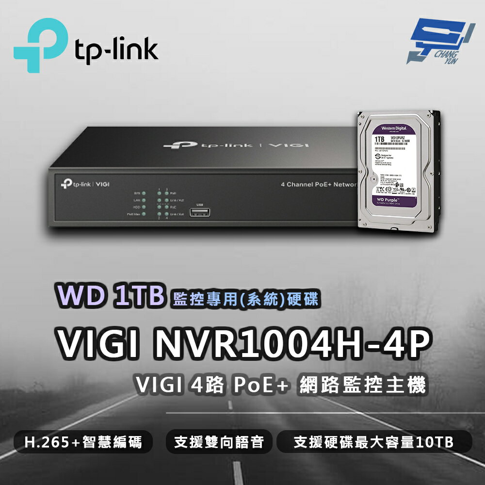 昌運監視器 TP-LINK VIGI NVR1004H-4P 4路 網路監控主機 + WD 1TB 監控專用硬碟【APP下單跨店最高22%點數回饋】