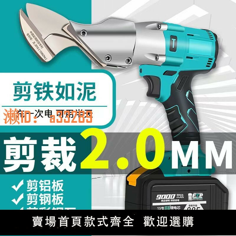 【可開發票】大藝款電動剪刀鐵皮剪切割神器剪不銹鋼彩鋼瓦金剛網專用鋰電池剪