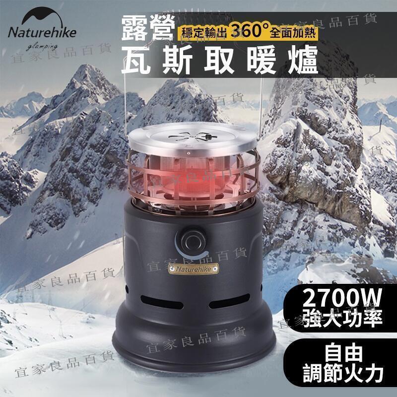 【宜家良品百貨】【營地暖氣強】瓦斯暖爐 戶外暖爐 瓦斯暖爐露營 取暖爐 露營暖氣 燃氣爐 露營取暖器 暖爐 露營暖爐
